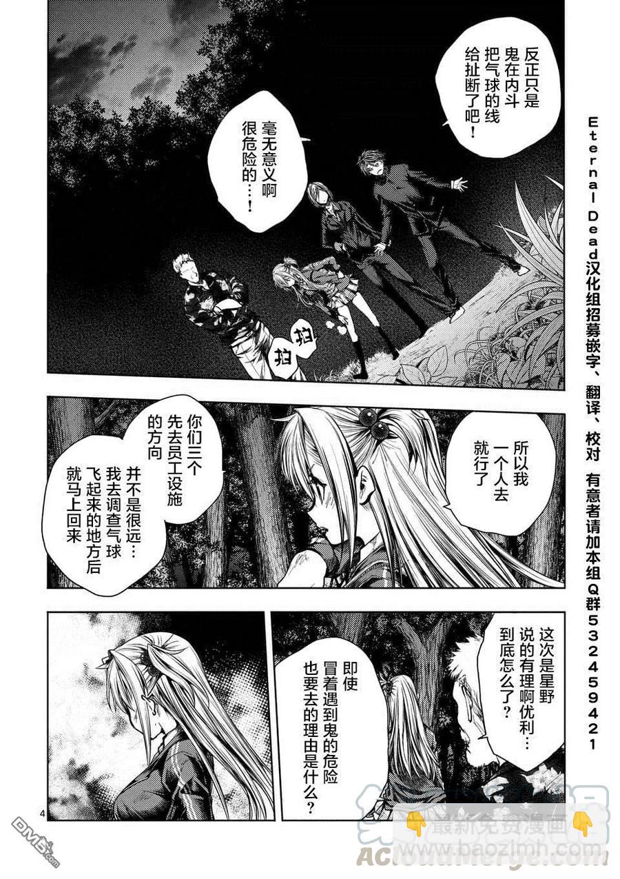 见面5秒开始战斗 - 104 希望乘风 - 第4张图