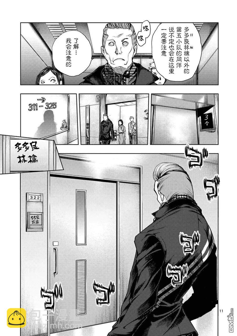 见面5秒开始战斗 - 105 两位访客 - 第11张图