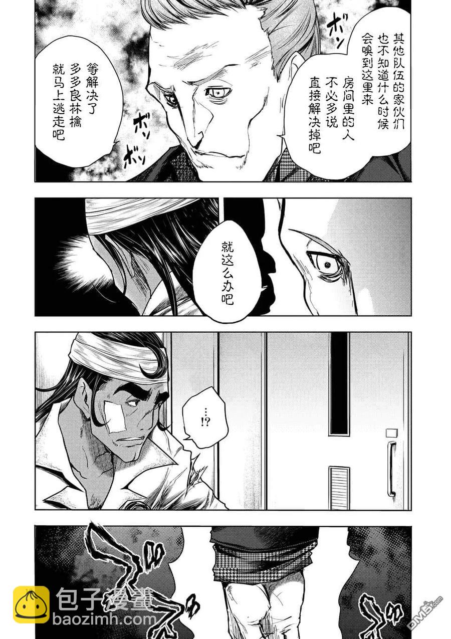 见面5秒开始战斗 - 105 两位访客 - 第12张图