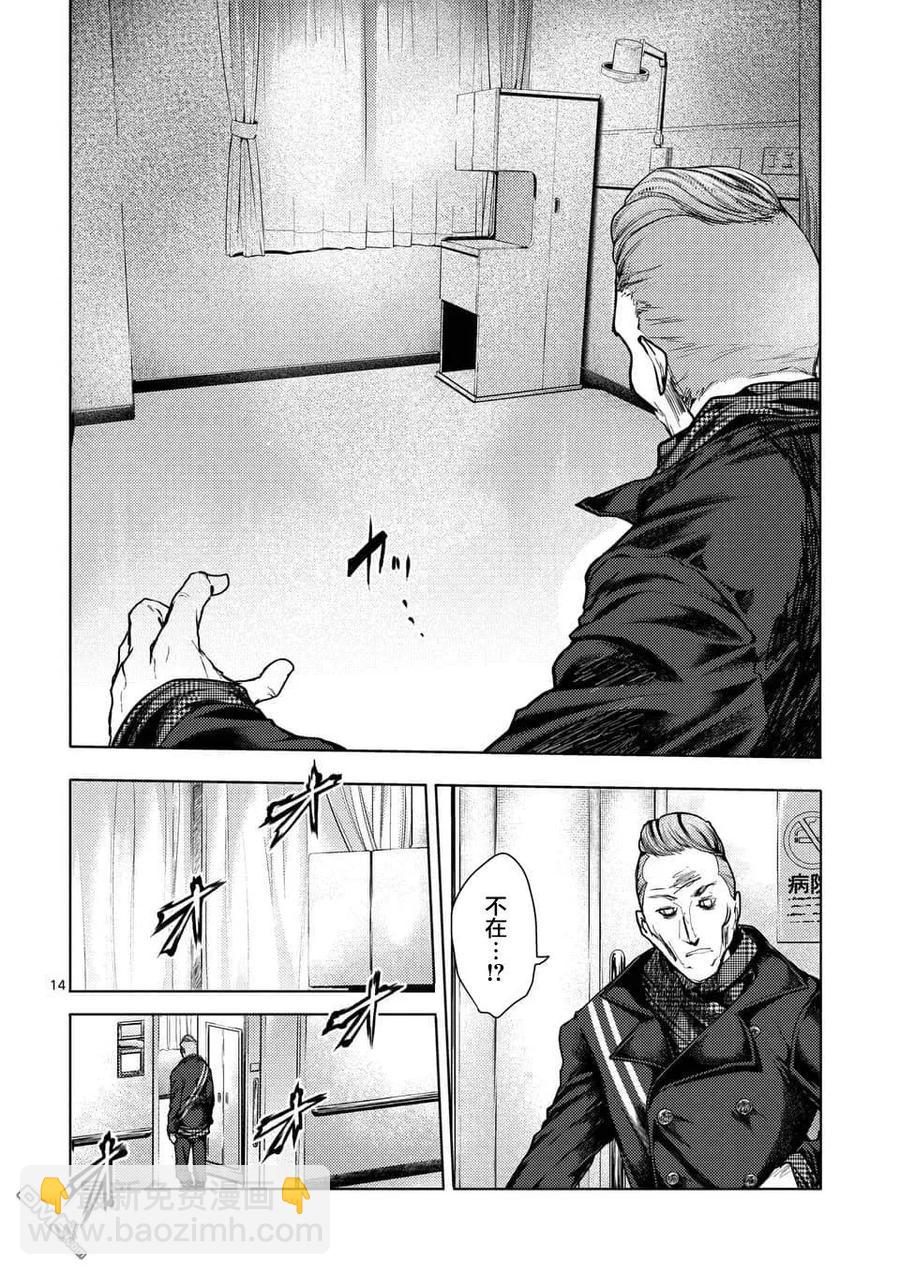 见面5秒开始战斗 - 105 两位访客 - 第14张图