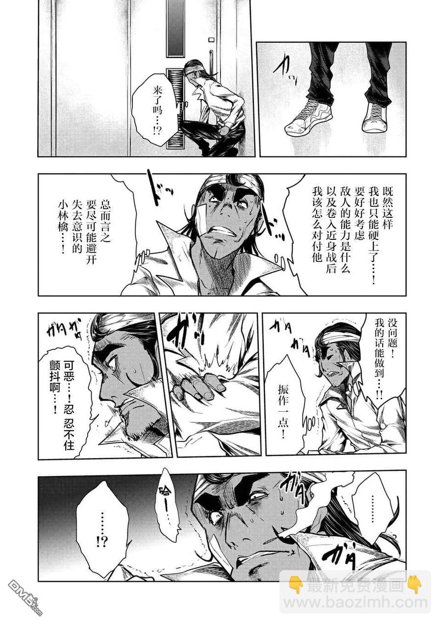 见面5秒开始战斗 - 105 两位访客 - 第17张图