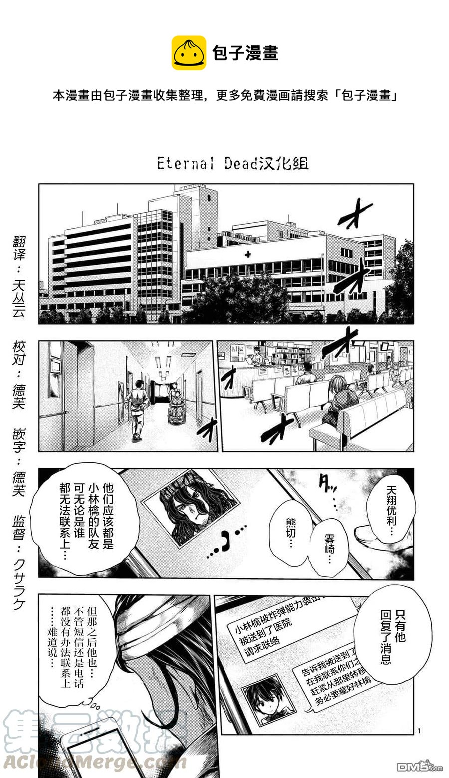 见面5秒开始战斗 - 105 两位访客 - 第1张图