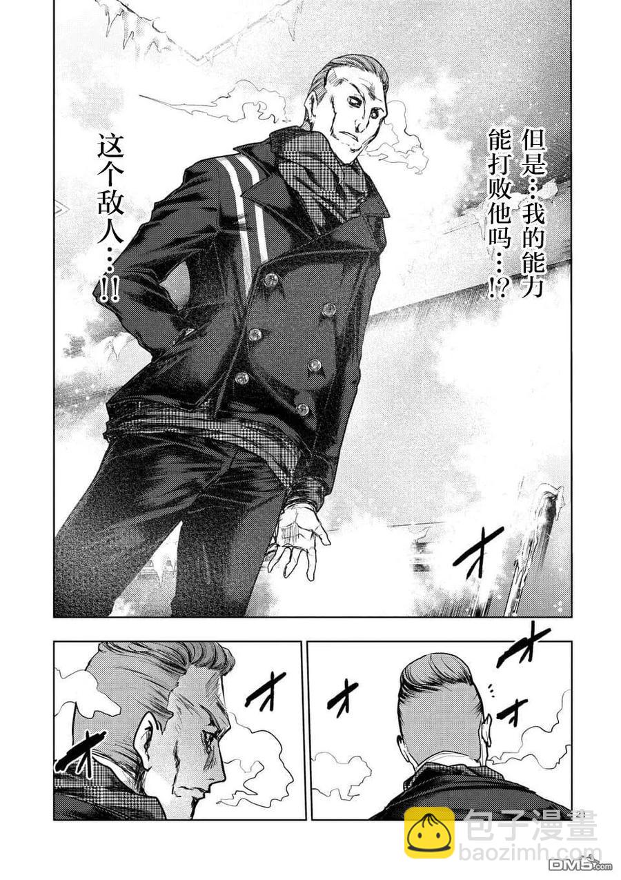 见面5秒开始战斗 - 105 两位访客 - 第21张图