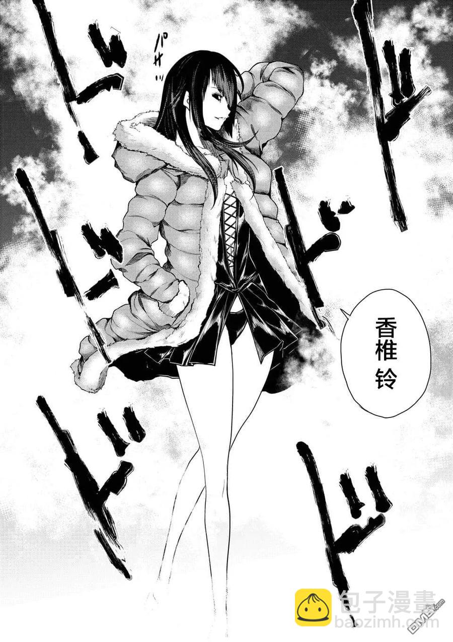 见面5秒开始战斗 - 105 两位访客 - 第24张图