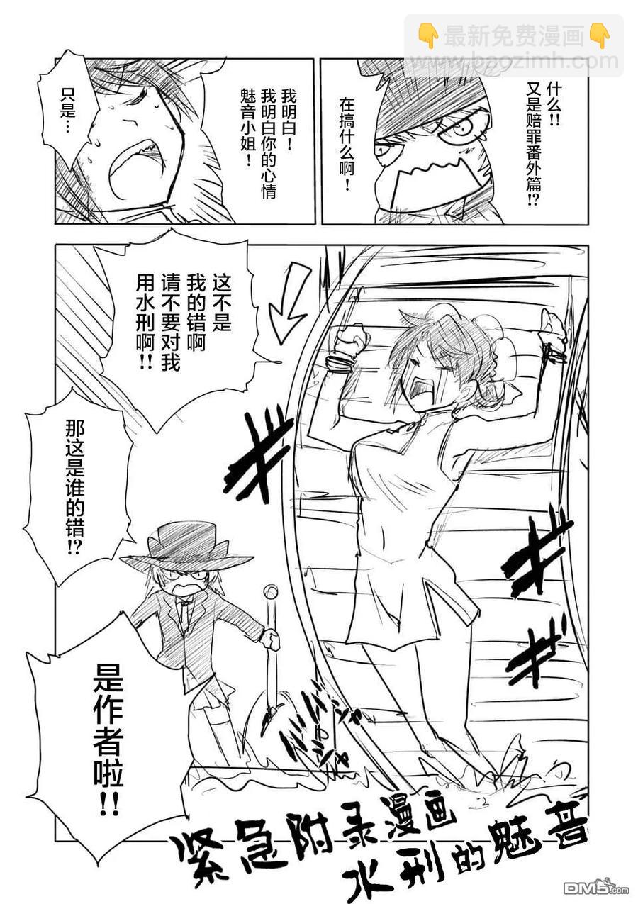 见面5秒开始战斗 - 105 两位访客 - 第26张图