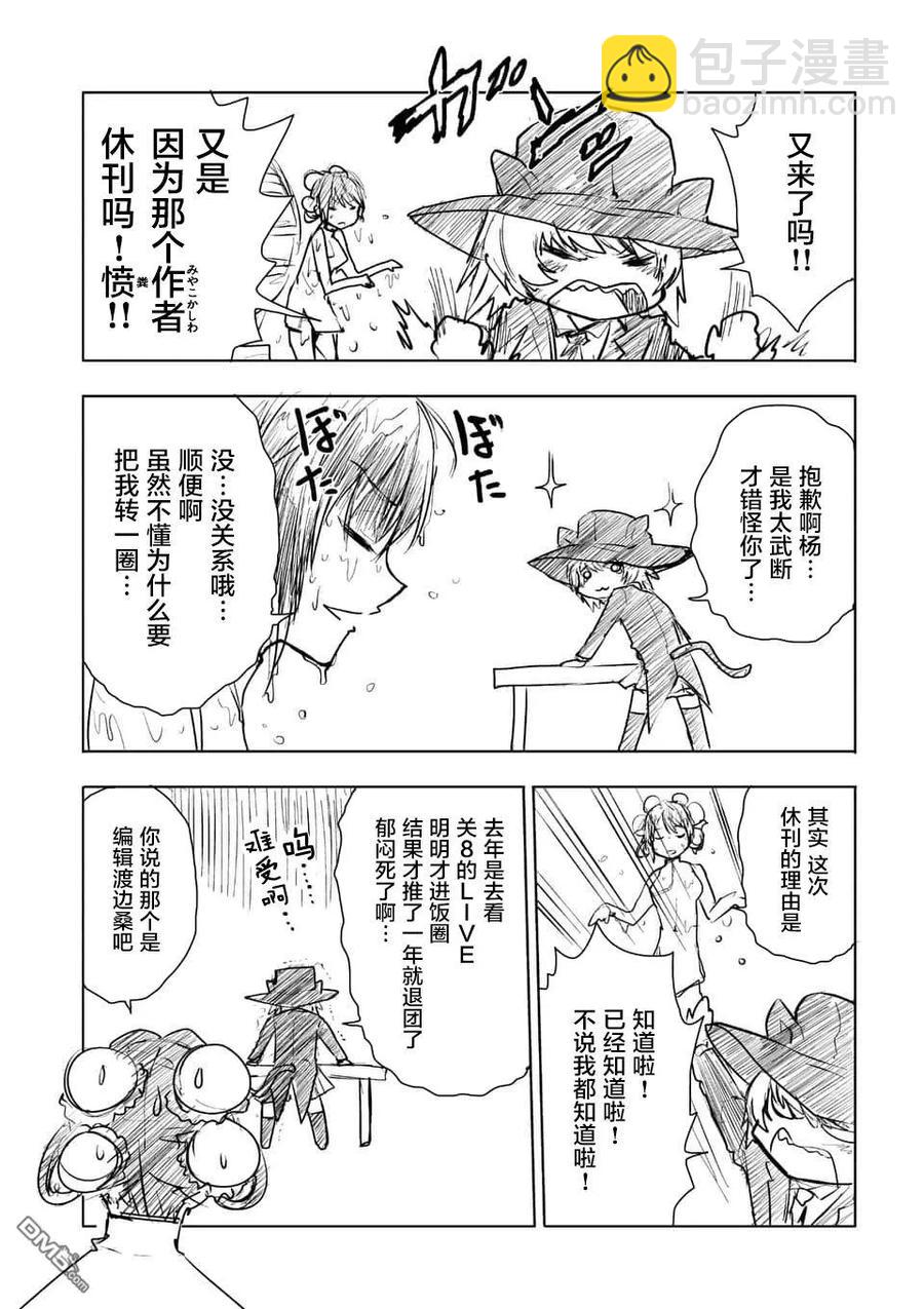 见面5秒开始战斗 - 105 两位访客 - 第27张图