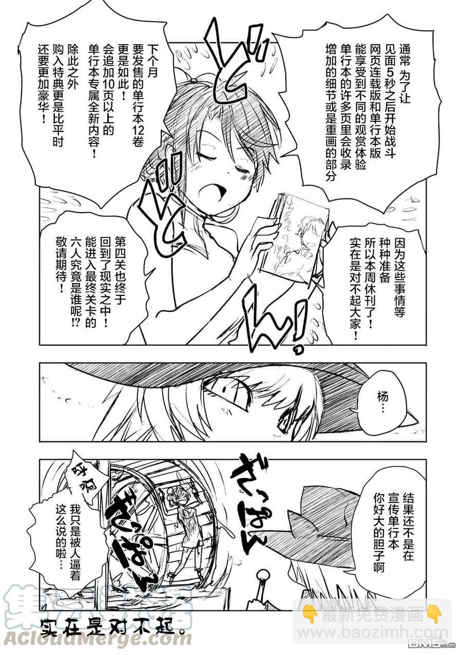 见面5秒开始战斗 - 105 两位访客 - 第28张图