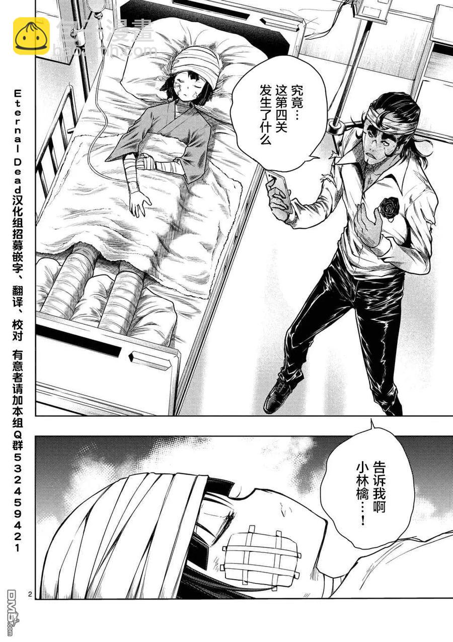 见面5秒开始战斗 - 105 两位访客 - 第2张图