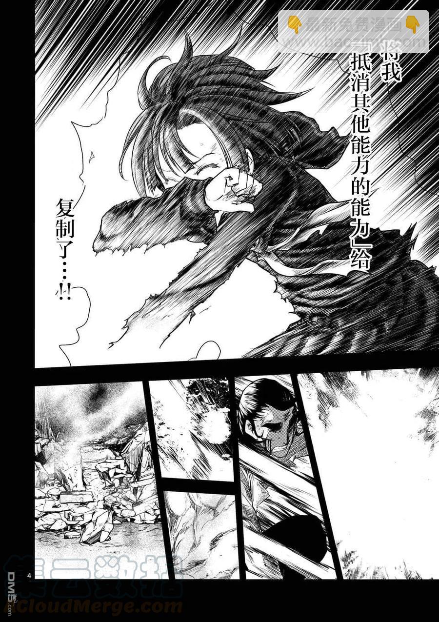 见面5秒开始战斗 - 105 两位访客 - 第4张图