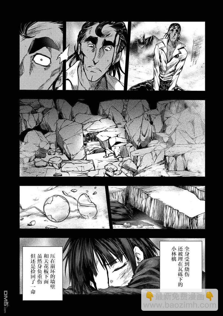 见面5秒开始战斗 - 105 两位访客 - 第5张图