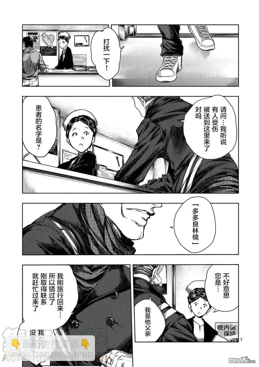 见面5秒开始战斗 - 105 两位访客 - 第7张图