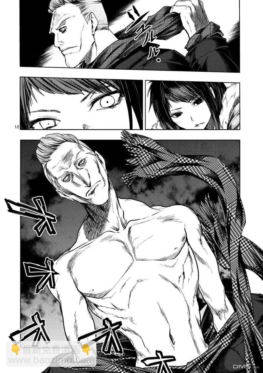 见面5秒开始战斗 - 106 冰火不相容 - 第11张图