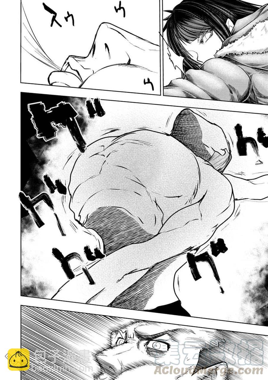 见面5秒开始战斗 - 106 冰火不相容 - 第13张图