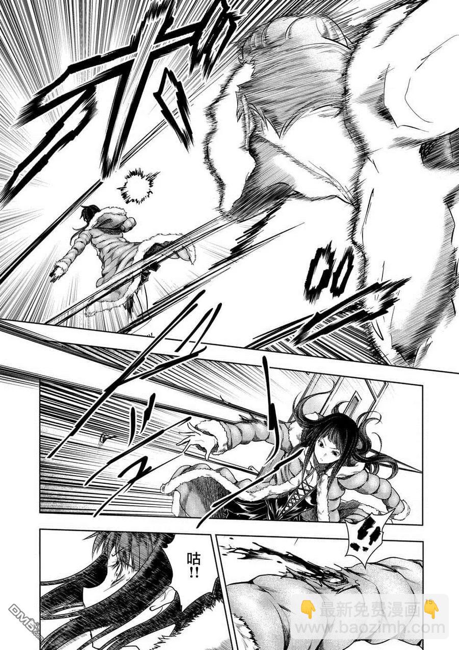 见面5秒开始战斗 - 106 冰火不相容 - 第14张图