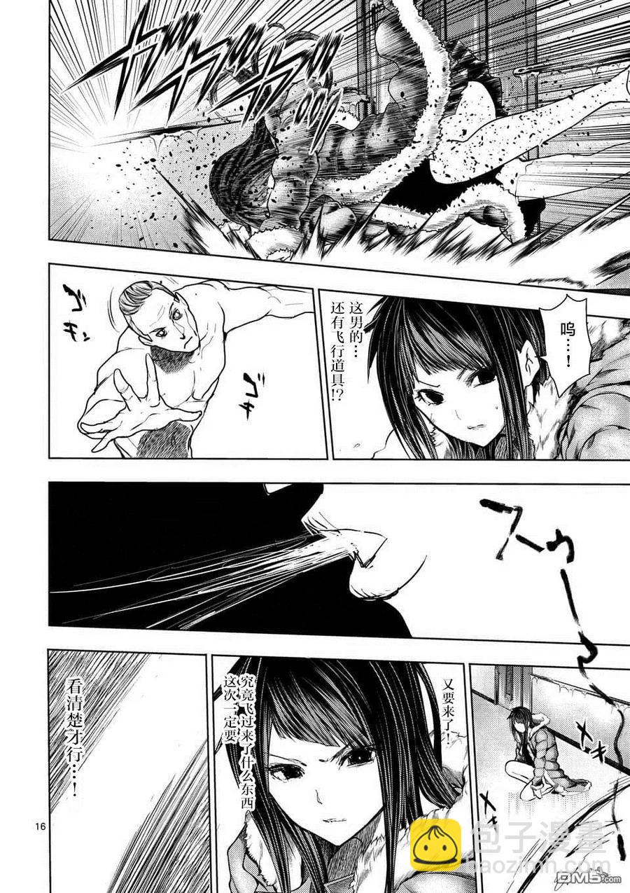 见面5秒开始战斗 - 106 冰火不相容 - 第15张图