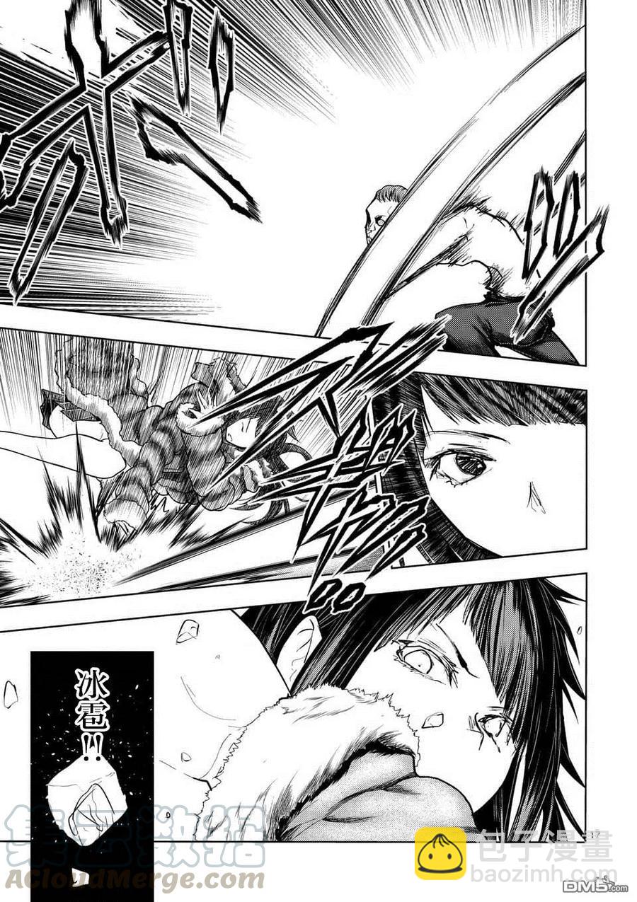 见面5秒开始战斗 - 106 冰火不相容 - 第16张图