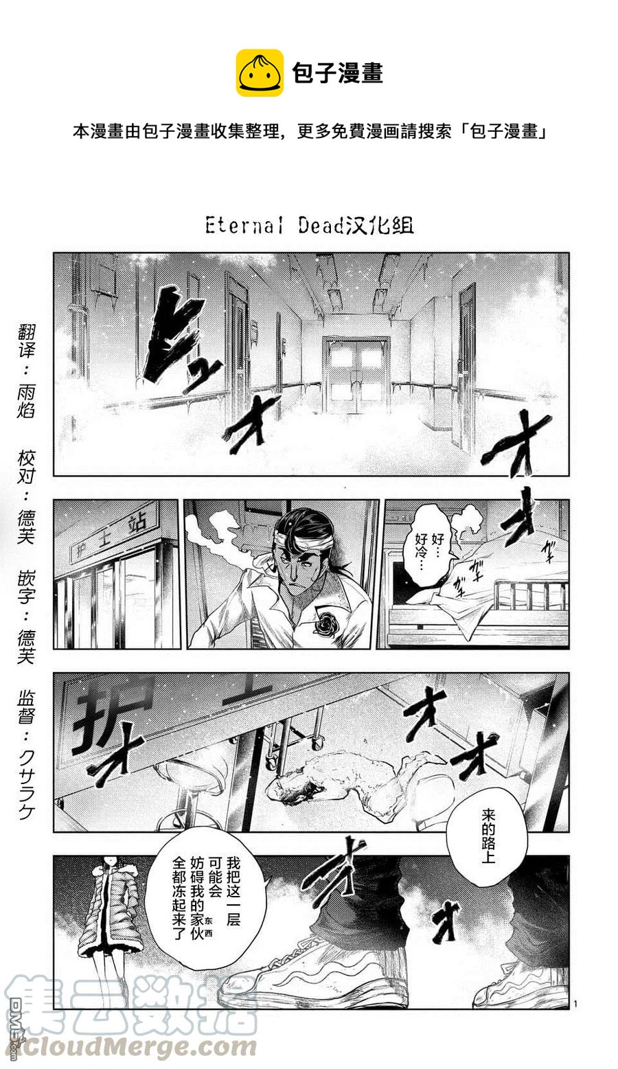 见面5秒开始战斗 - 106 冰火不相容 - 第1张图