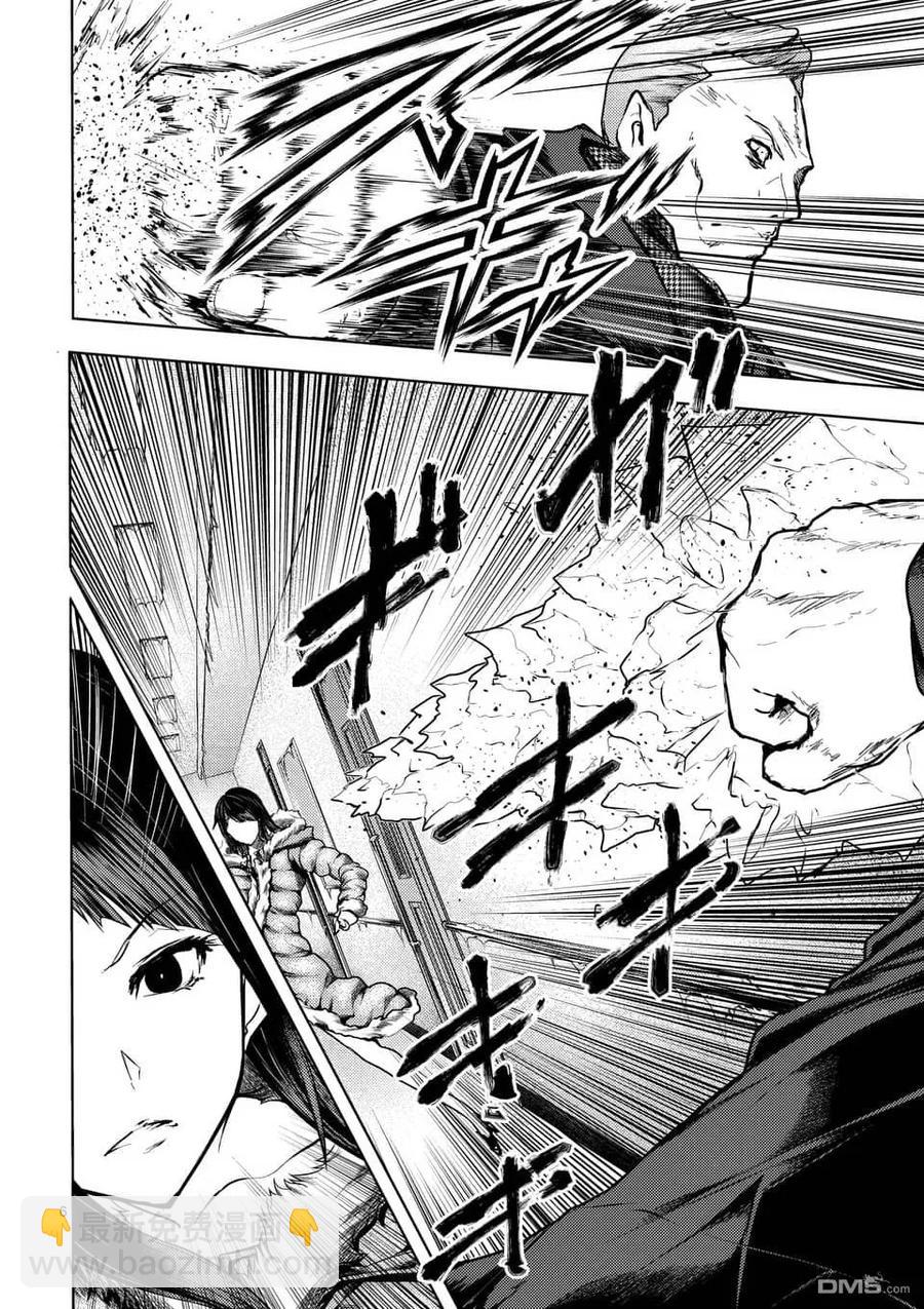 见面5秒开始战斗 - 106 冰火不相容 - 第5张图