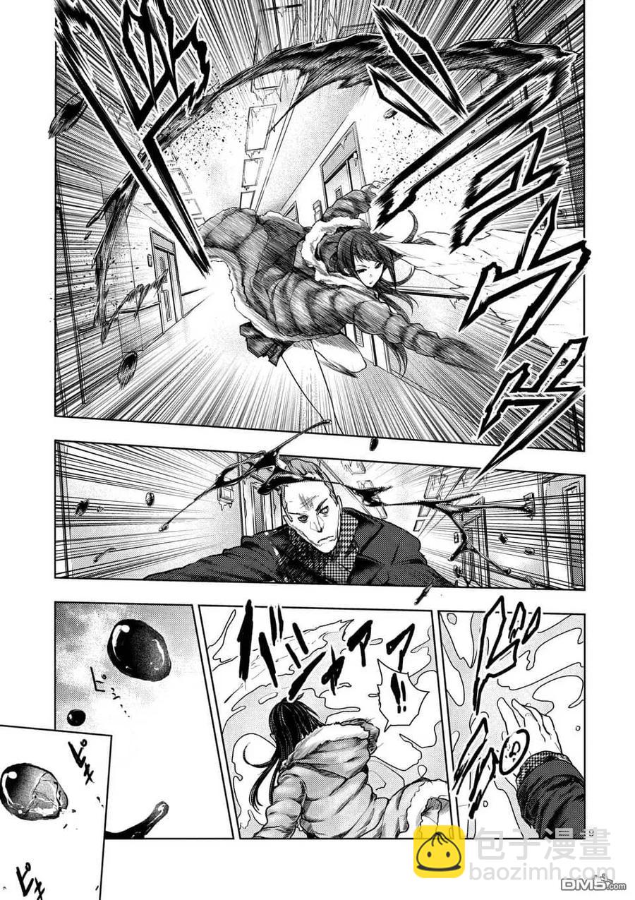 见面5秒开始战斗 - 106 冰火不相容 - 第8张图