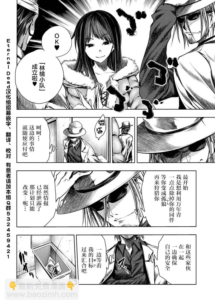 见面5秒开始战斗 - 108 作战会议 - 第14张图