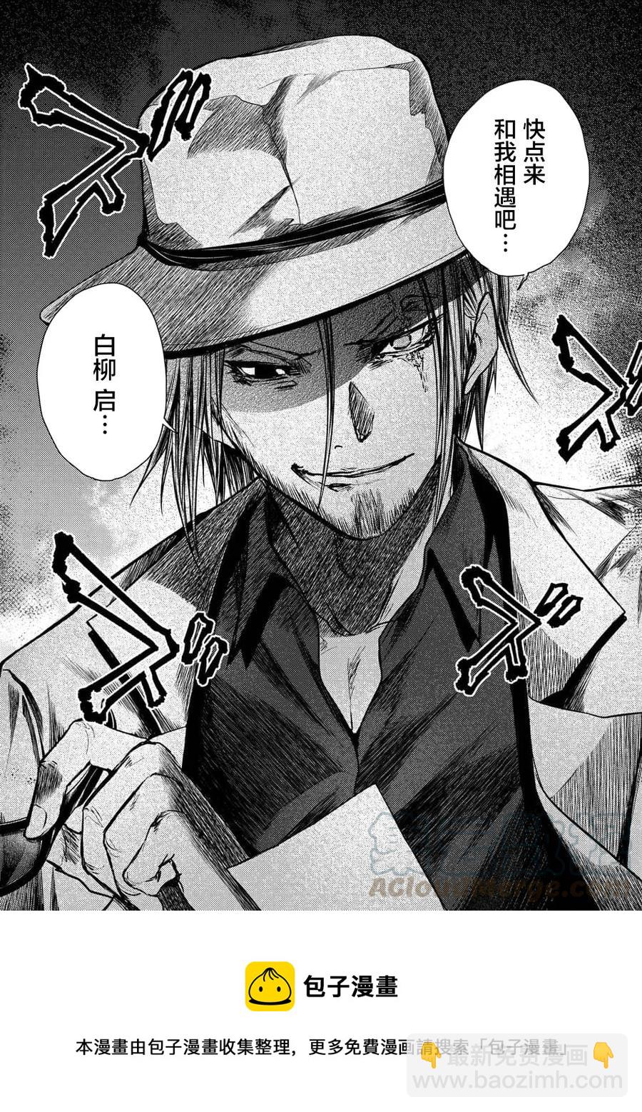 见面5秒开始战斗 - 108 作战会议 - 第16张图