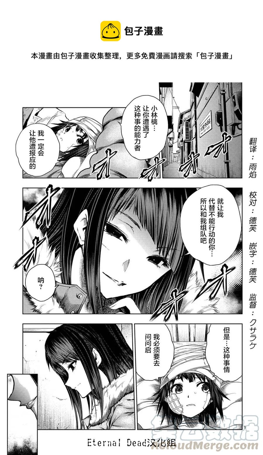 见面5秒开始战斗 - 108 作战会议 - 第1张图