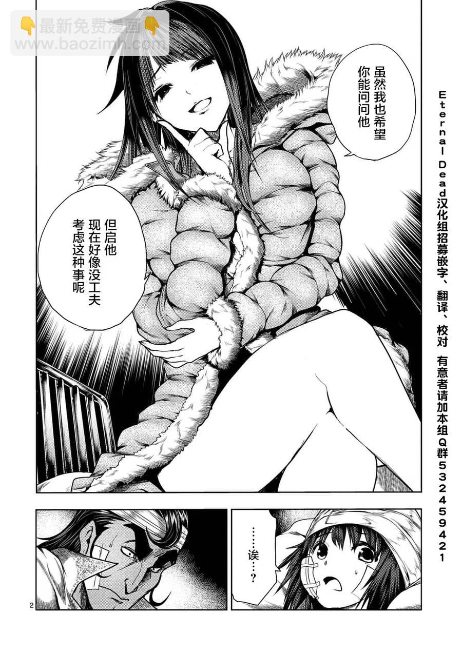 见面5秒开始战斗 - 108 作战会议 - 第2张图