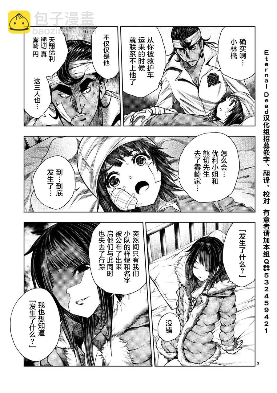 见面5秒开始战斗 - 108 作战会议 - 第3张图