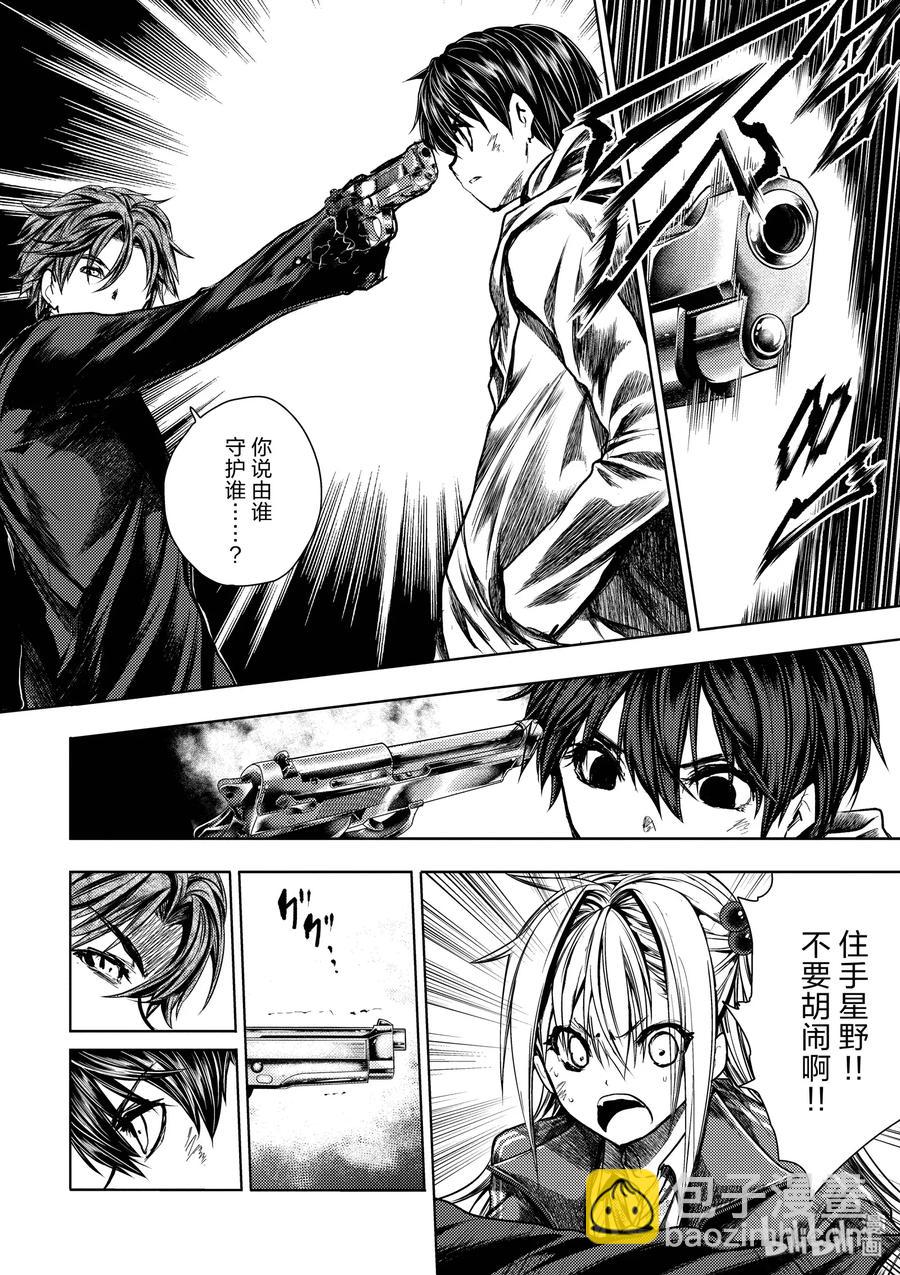 见面5秒开始战斗 - 111 监视人中的叛徒 - 第14张图