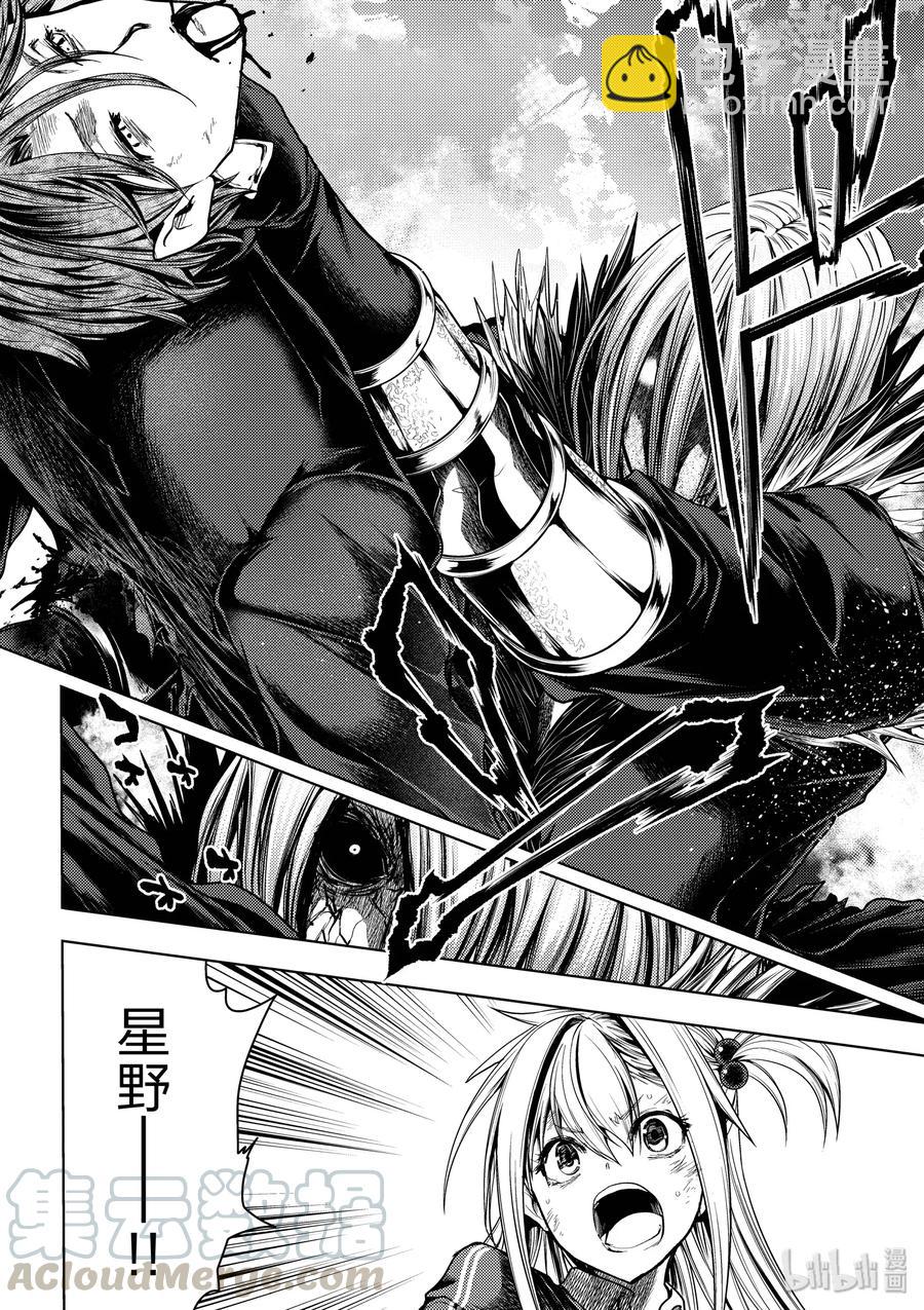 见面5秒开始战斗 - 111 监视人中的叛徒 - 第19张图