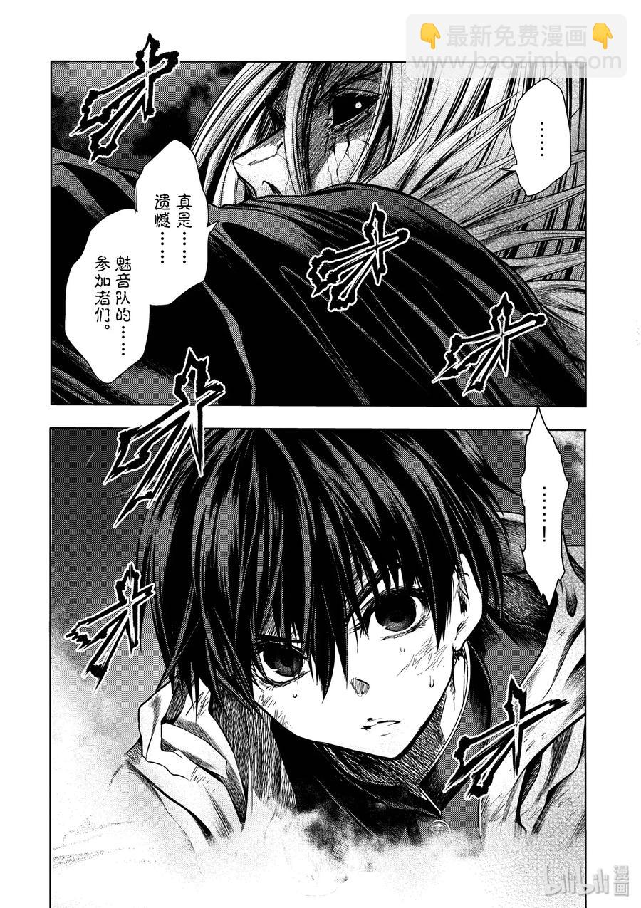 见面5秒开始战斗 - 111 监视人中的叛徒 - 第20张图