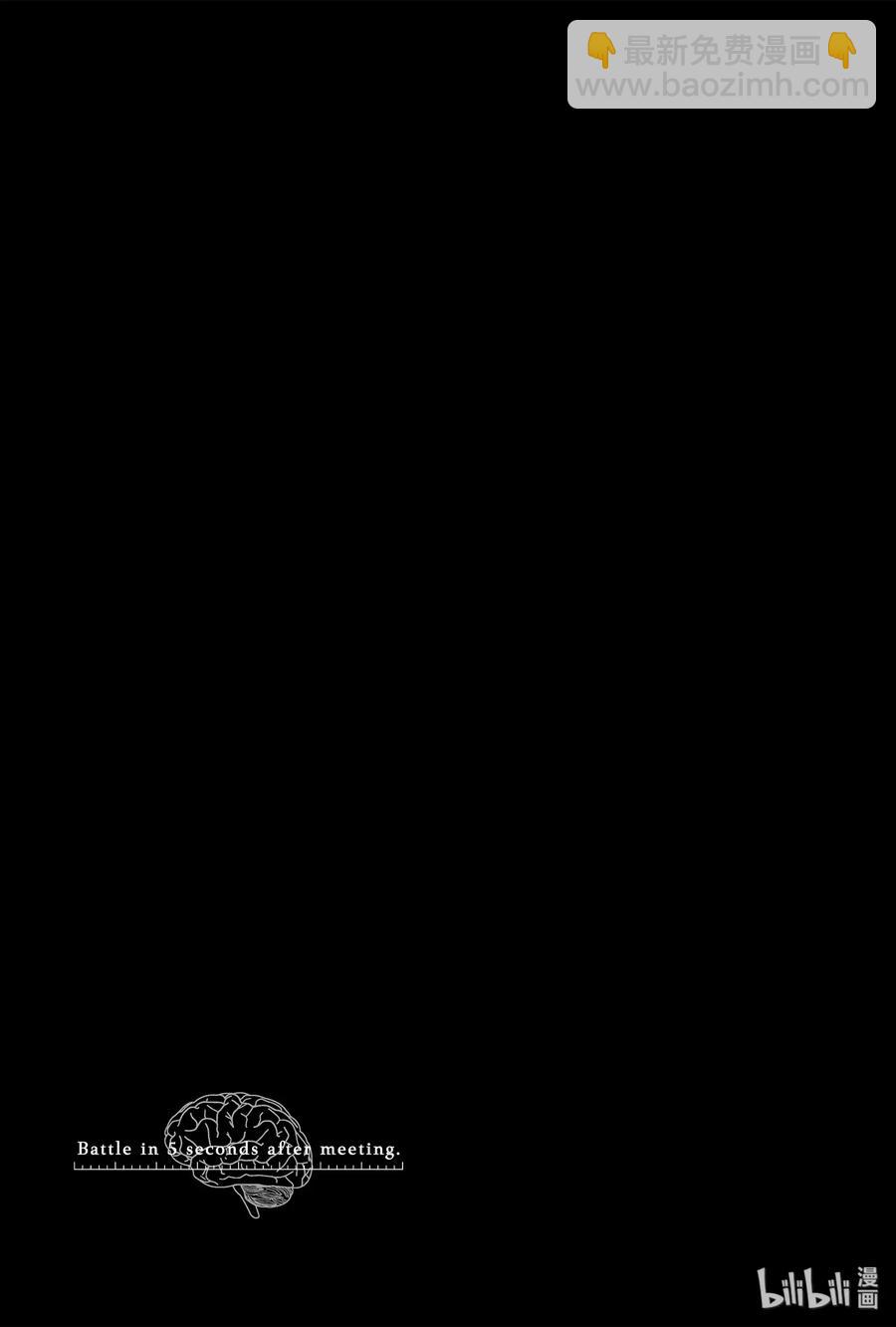 见面5秒开始战斗 - 111 监视人中的叛徒 - 第21张图
