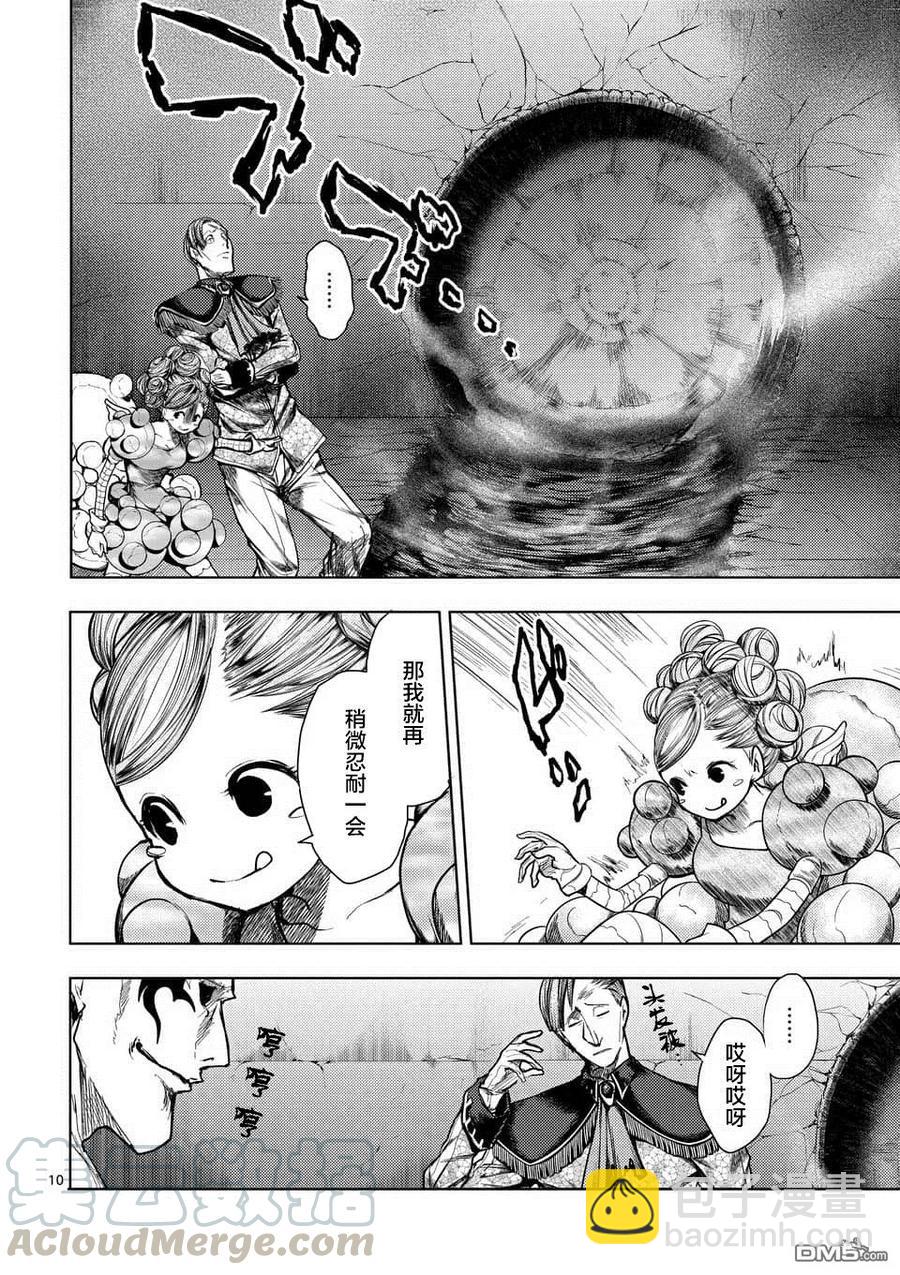 见面5秒开始战斗 - 110 火热的视线 - 第10张图