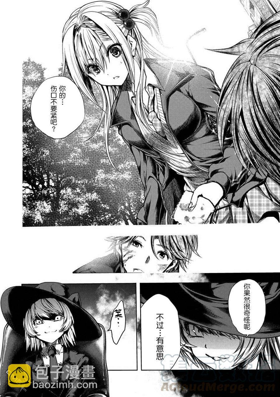 见面5秒开始战斗 - 110 火热的视线 - 第16张图