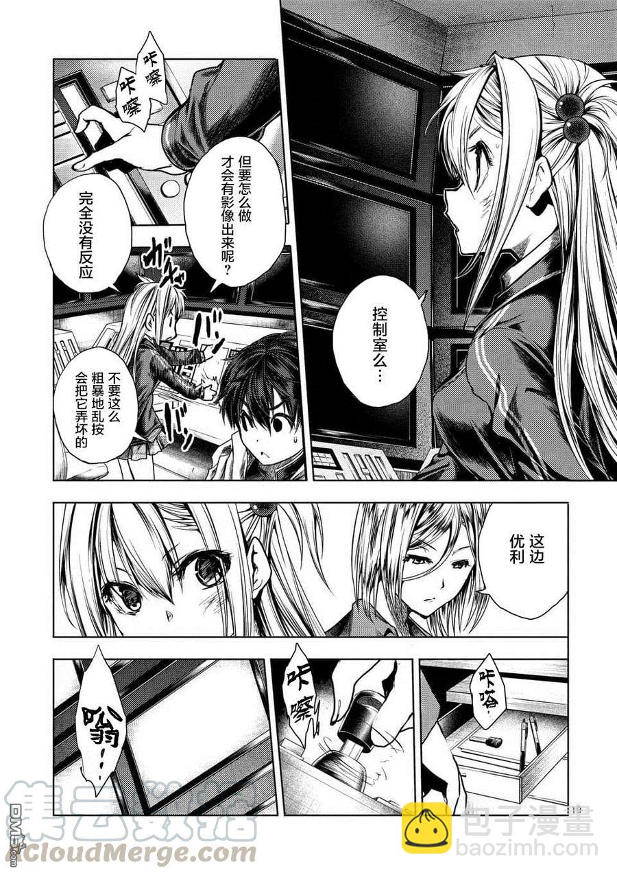 见面5秒开始战斗 - 110 火热的视线 - 第19张图