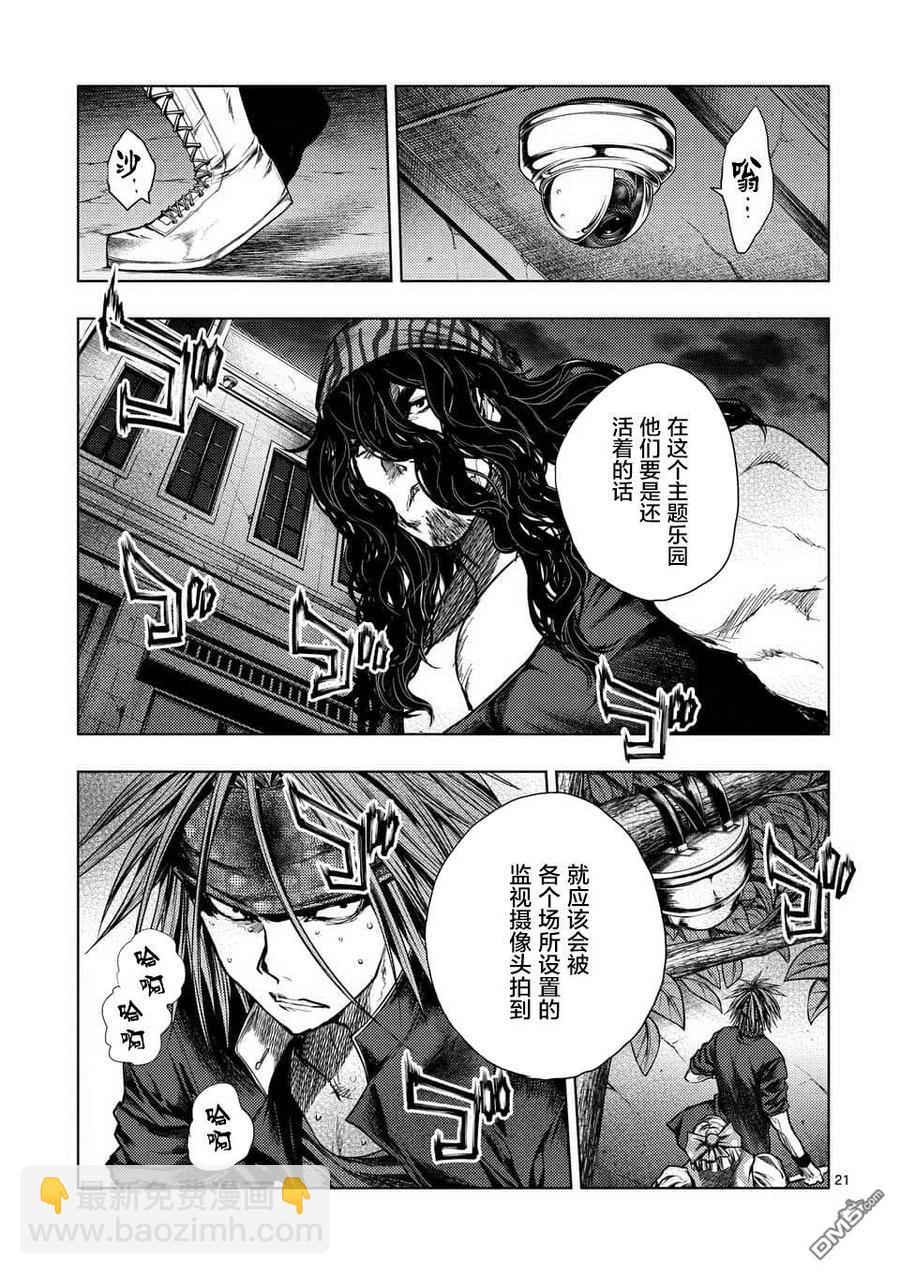 见面5秒开始战斗 - 110 火热的视线 - 第21张图