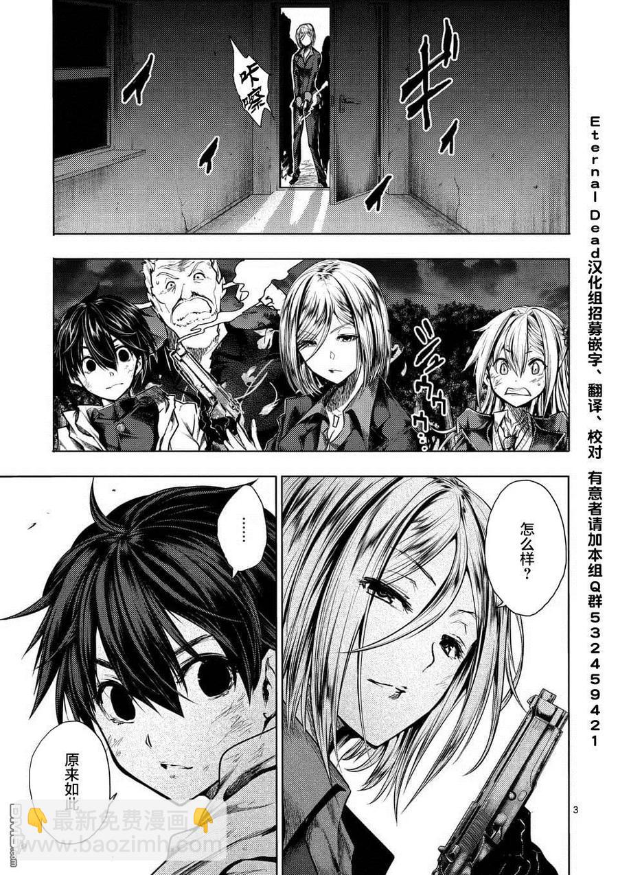 见面5秒开始战斗 - 110 火热的视线 - 第3张图