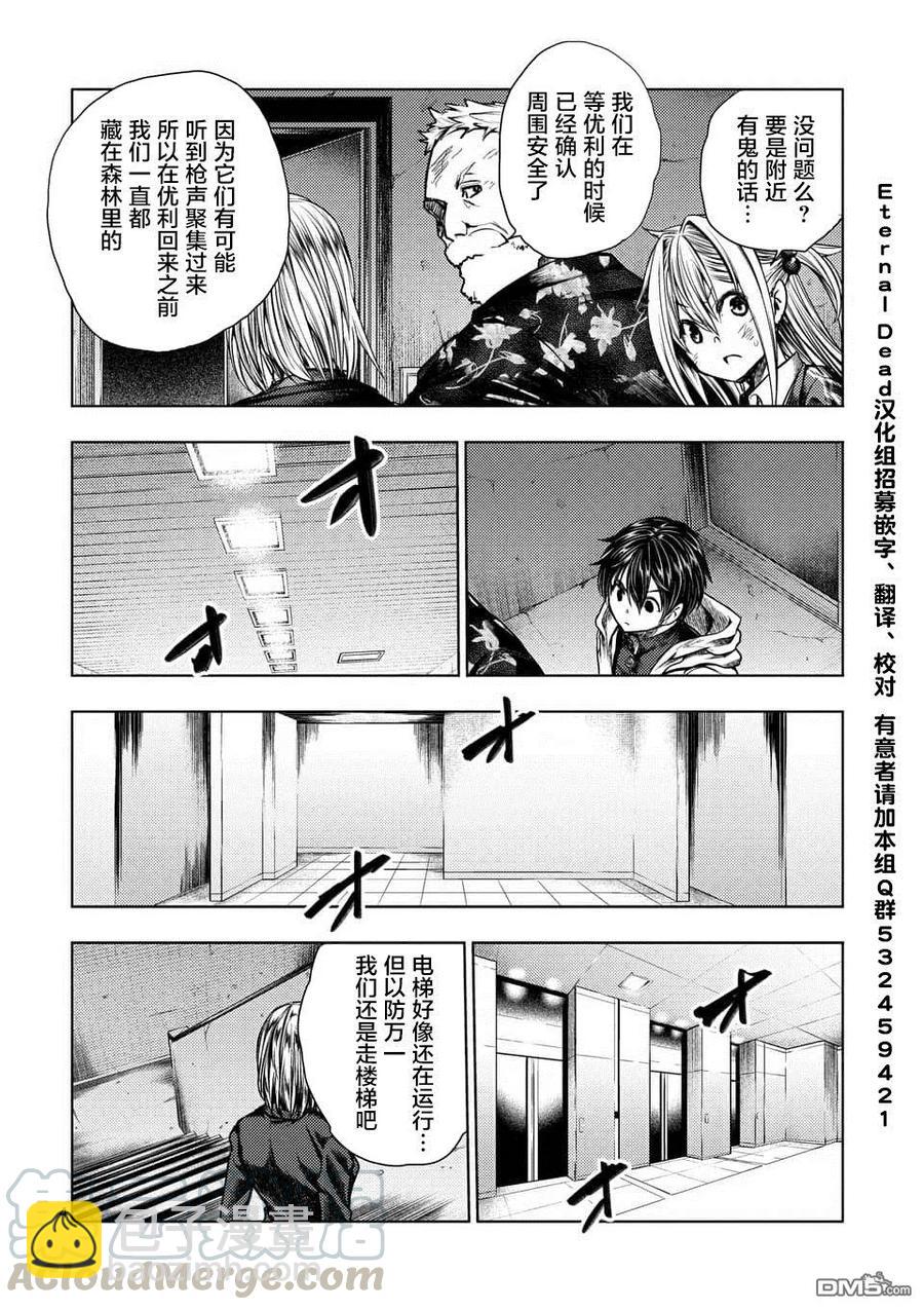 见面5秒开始战斗 - 110 火热的视线 - 第4张图