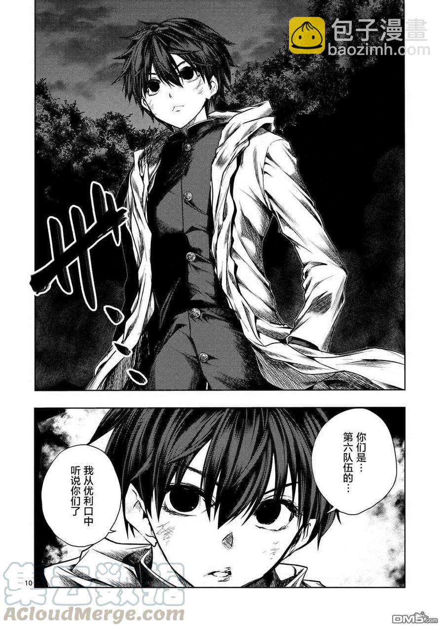 见面5秒开始战斗 - 109 Are You a Werewolf? - 第10张图