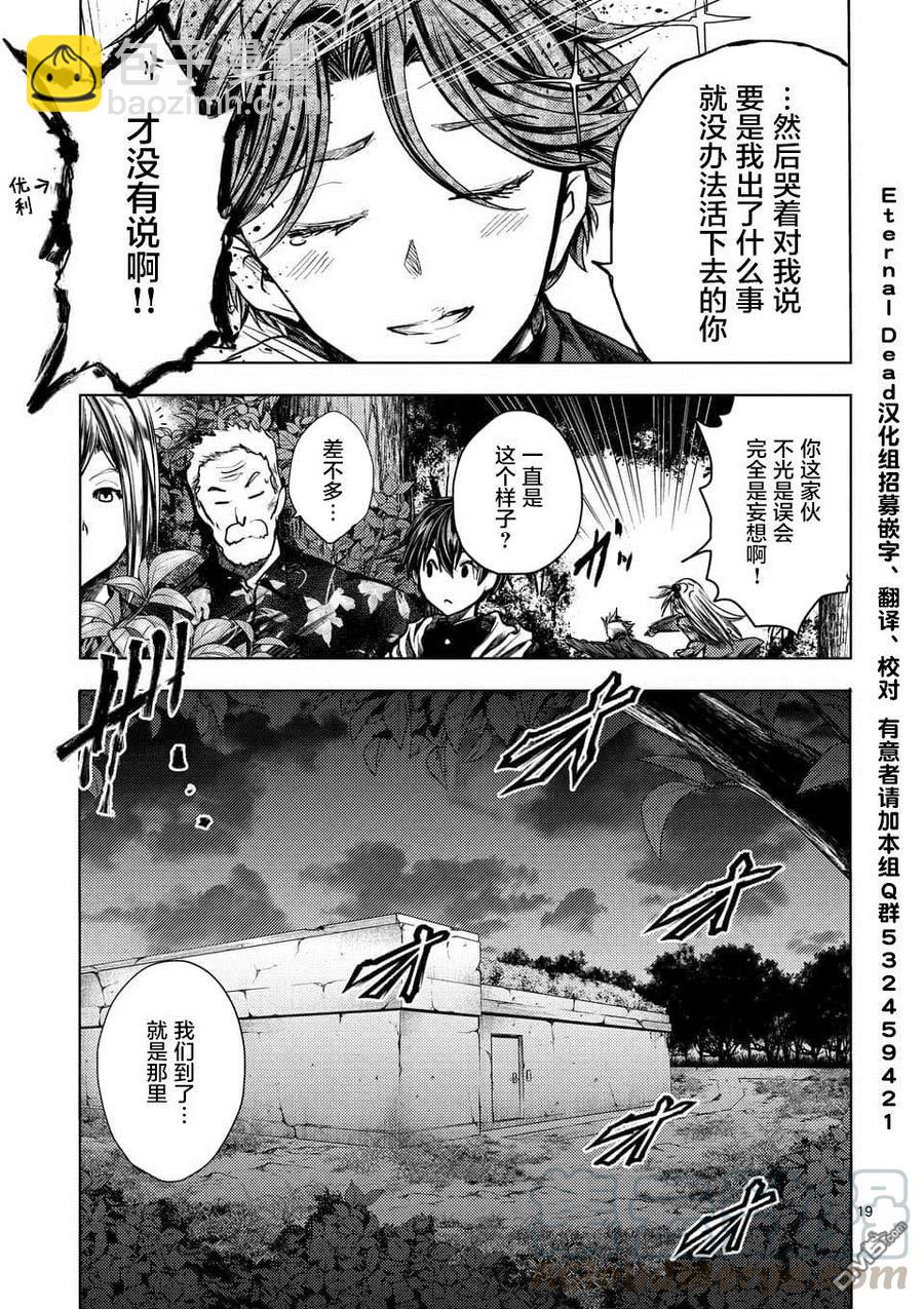 见面5秒开始战斗 - 109 Are You a Werewolf? - 第19张图