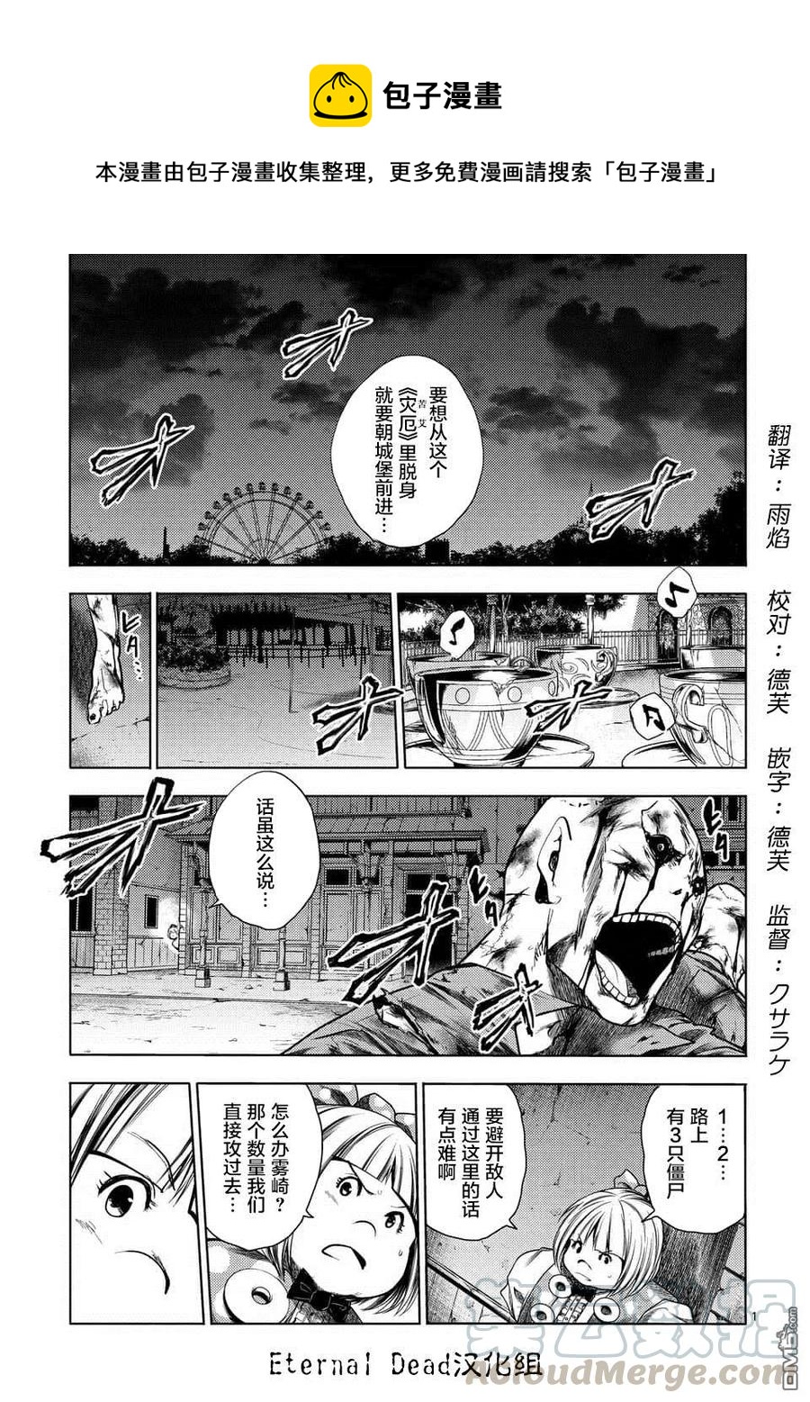 见面5秒开始战斗 - 109 Are You a Werewolf? - 第1张图