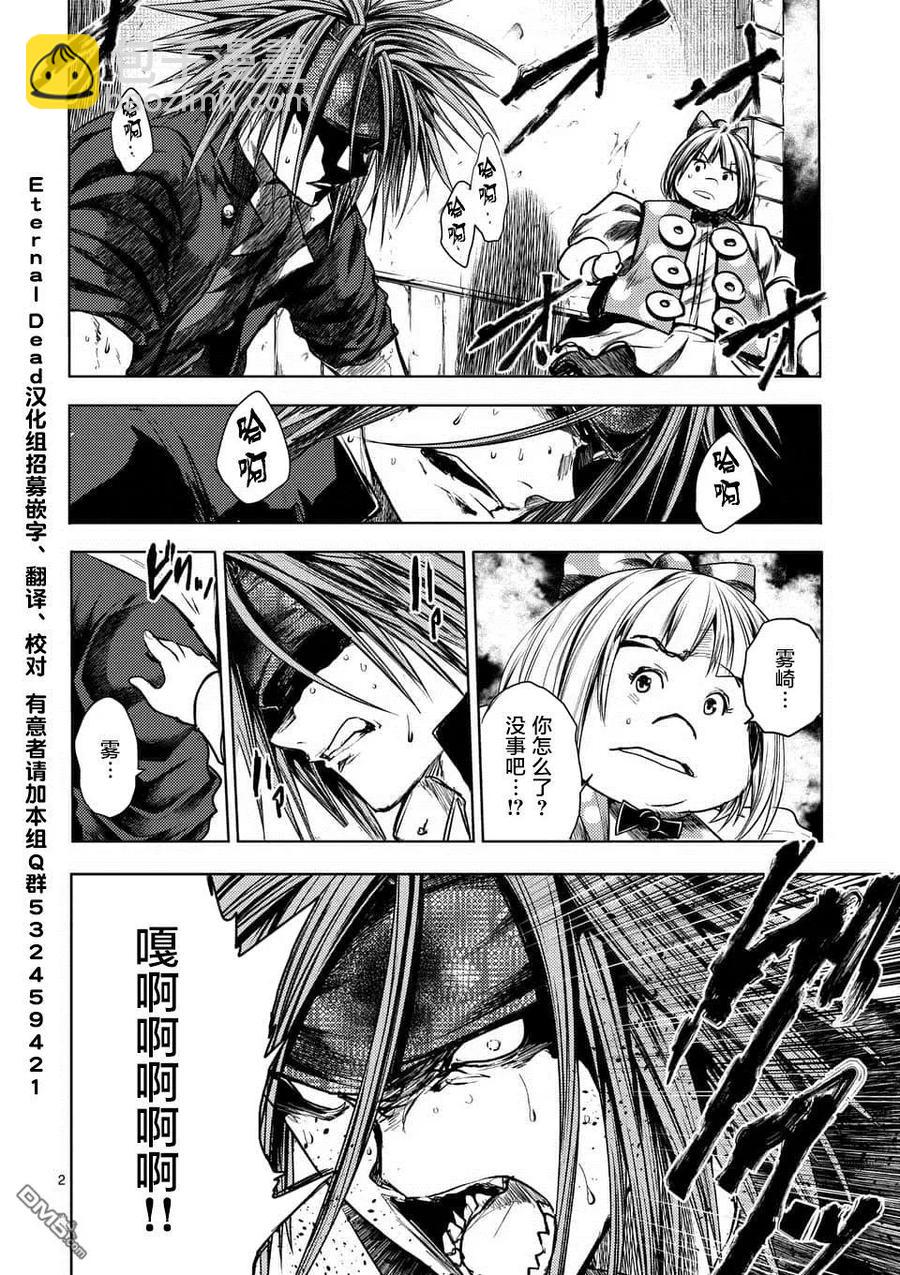 见面5秒开始战斗 - 109 Are You a Werewolf? - 第2张图