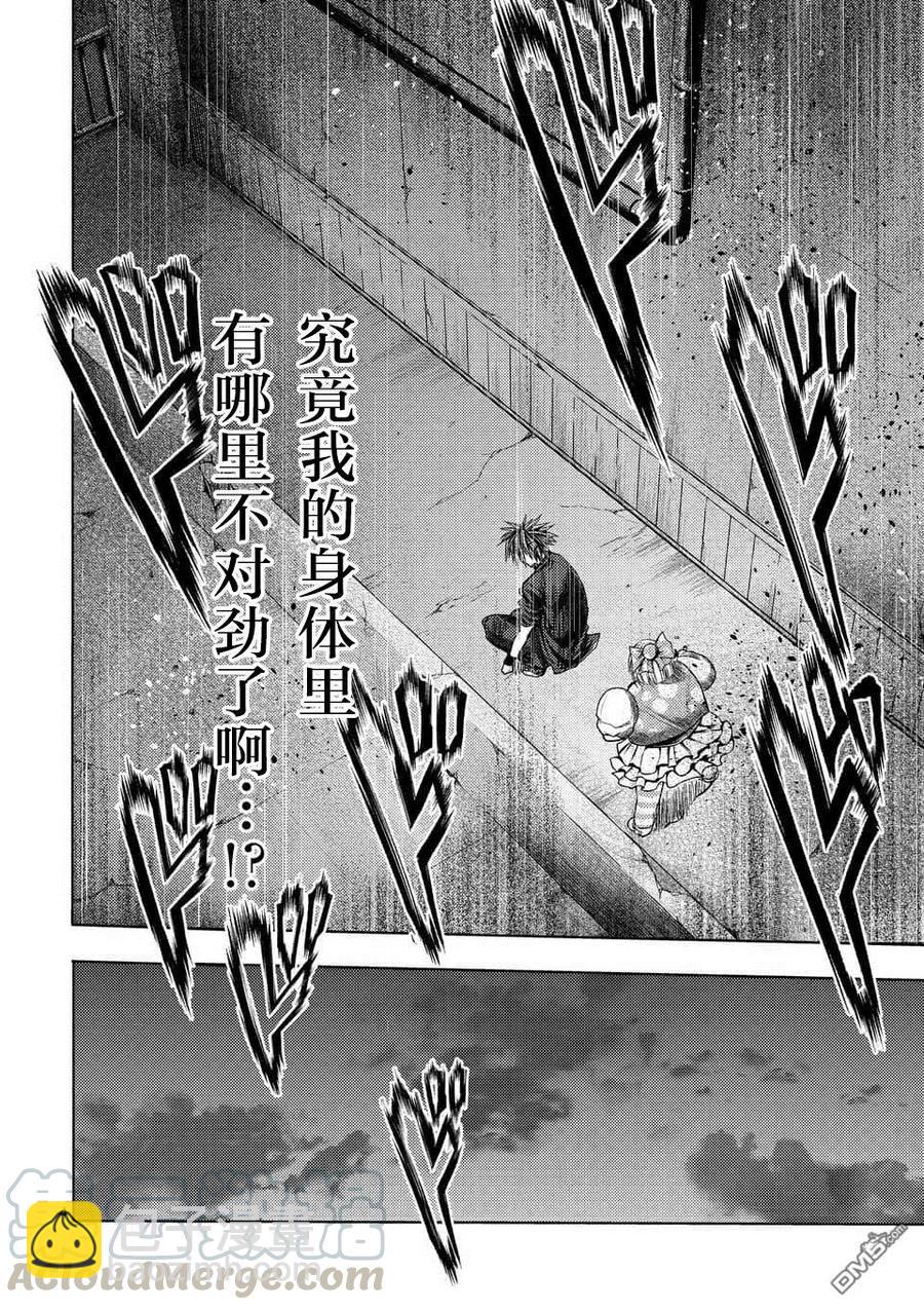 见面5秒开始战斗 - 109 Are You a Werewolf? - 第4张图