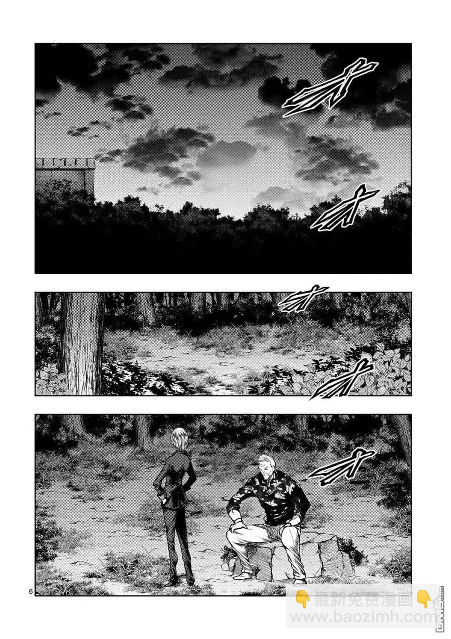 见面5秒开始战斗 - 109 Are You a Werewolf? - 第6张图