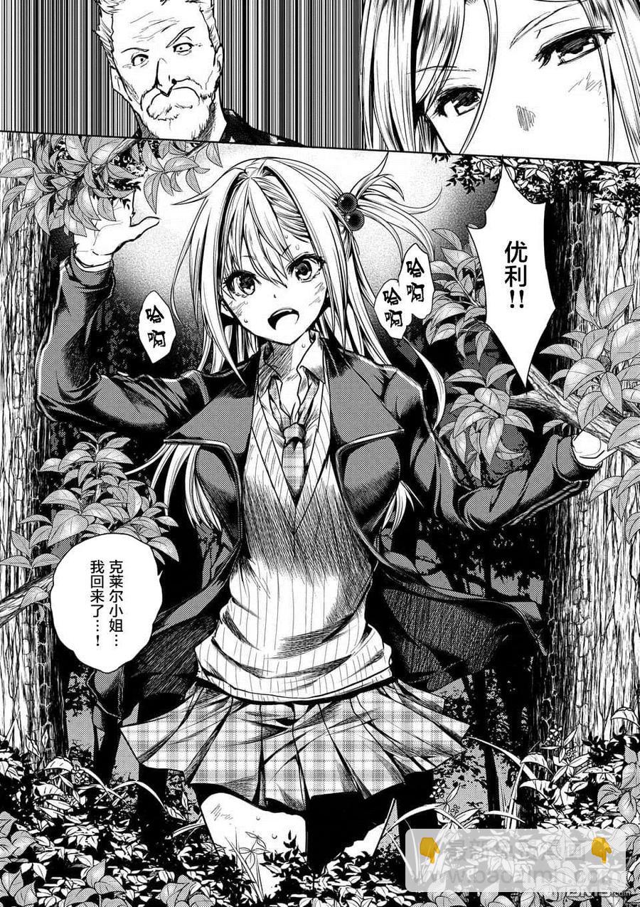 见面5秒开始战斗 - 109 Are You a Werewolf? - 第8张图