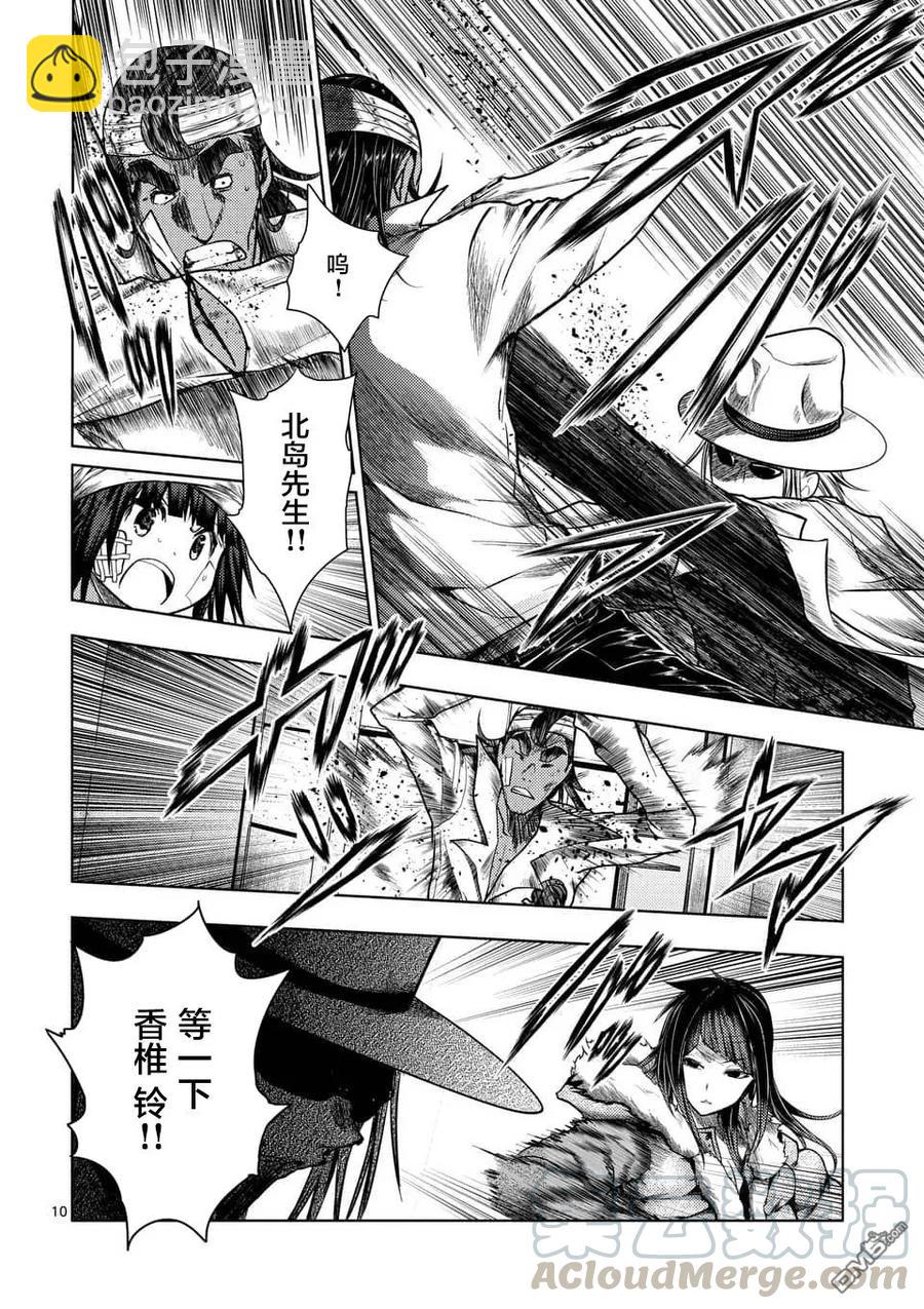 见面5秒开始战斗 - 115 林檎小队出发！ - 第10张图