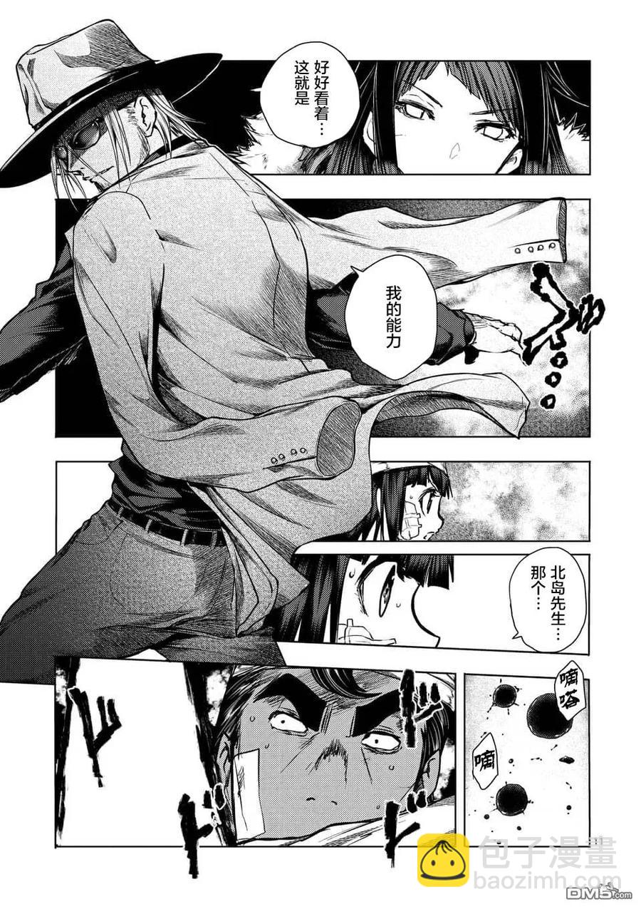 见面5秒开始战斗 - 115 林檎小队出发！ - 第11张图