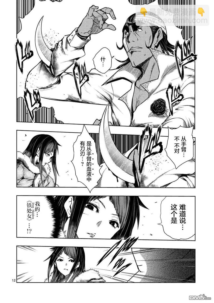 见面5秒开始战斗 - 115 林檎小队出发！ - 第12张图