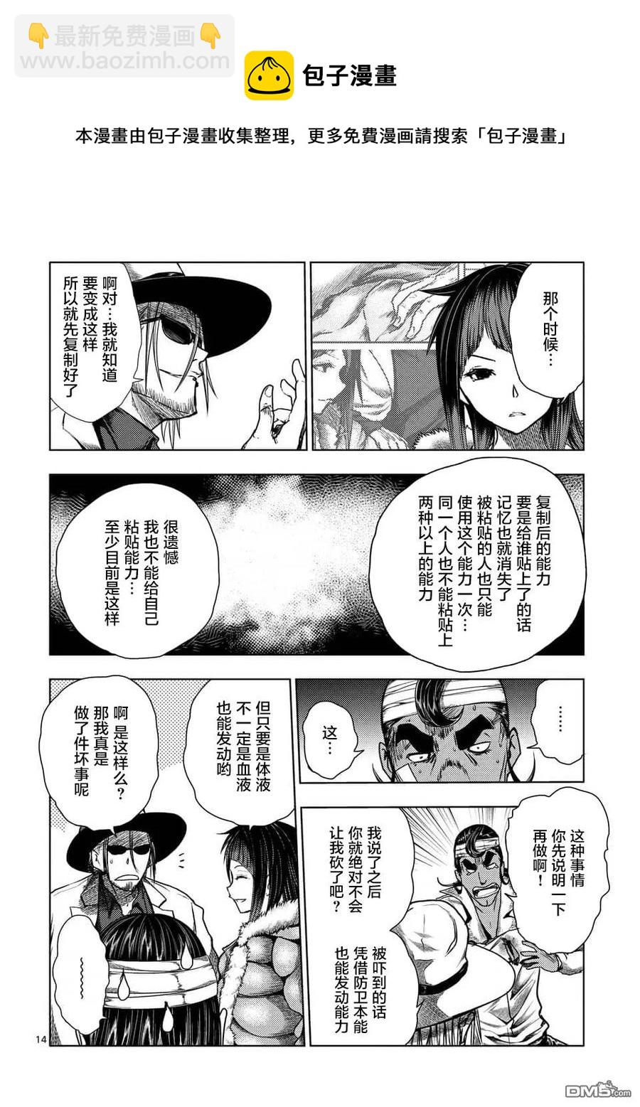 见面5秒开始战斗 - 115 林檎小队出发！ - 第14张图