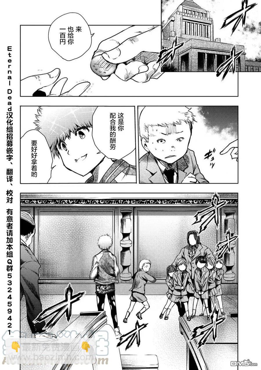 见面5秒开始战斗 - 115 林檎小队出发！ - 第16张图